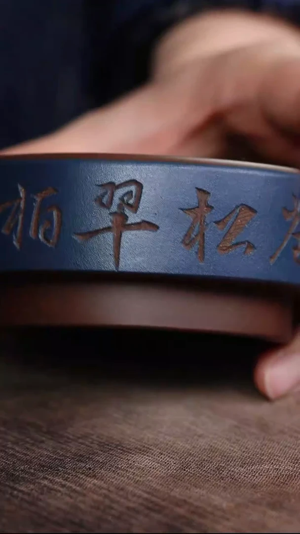 底槽清粉浆刻绘苍松紫砂普洱杯