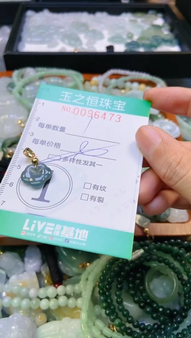 翡翠未镶嵌颈饰闪购0096473多样性发其一