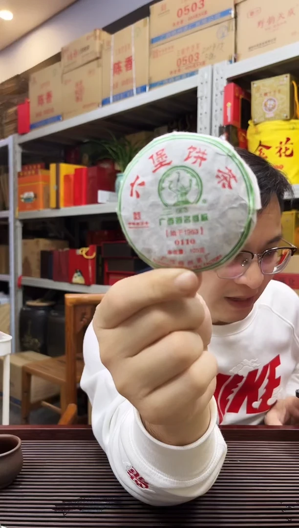 六堡红树林专属福利【0110 】100g  2011年陈
