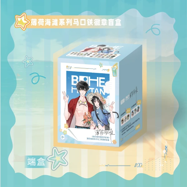 【许愿/平拆】《斩神》动画沙滩系列正版授权徽章盲盒（默认代拆吧唧）