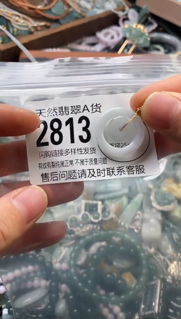 颈饰未镶嵌翡翠翡翠2813