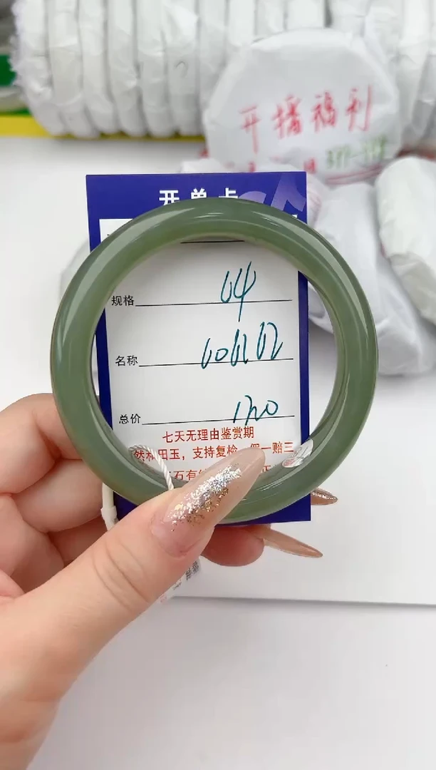 【闪购商品】和田玉手镯未镶嵌64颜色微差无瑕疵