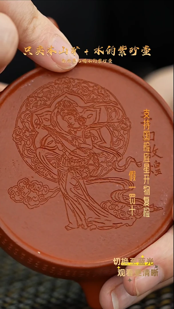 茶壶紫砂敦煌飞天不洒金