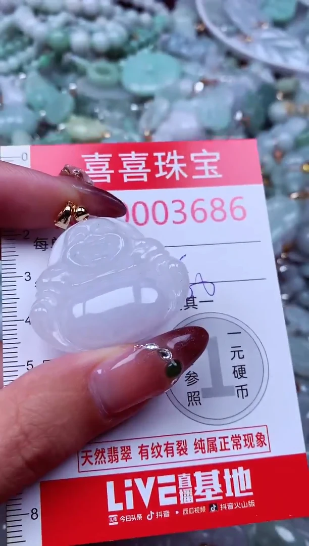 吊坠(不含链)未镶嵌翡翠3686