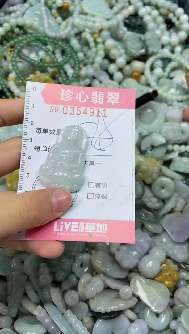 颈饰未镶嵌翡翠闪购0354911