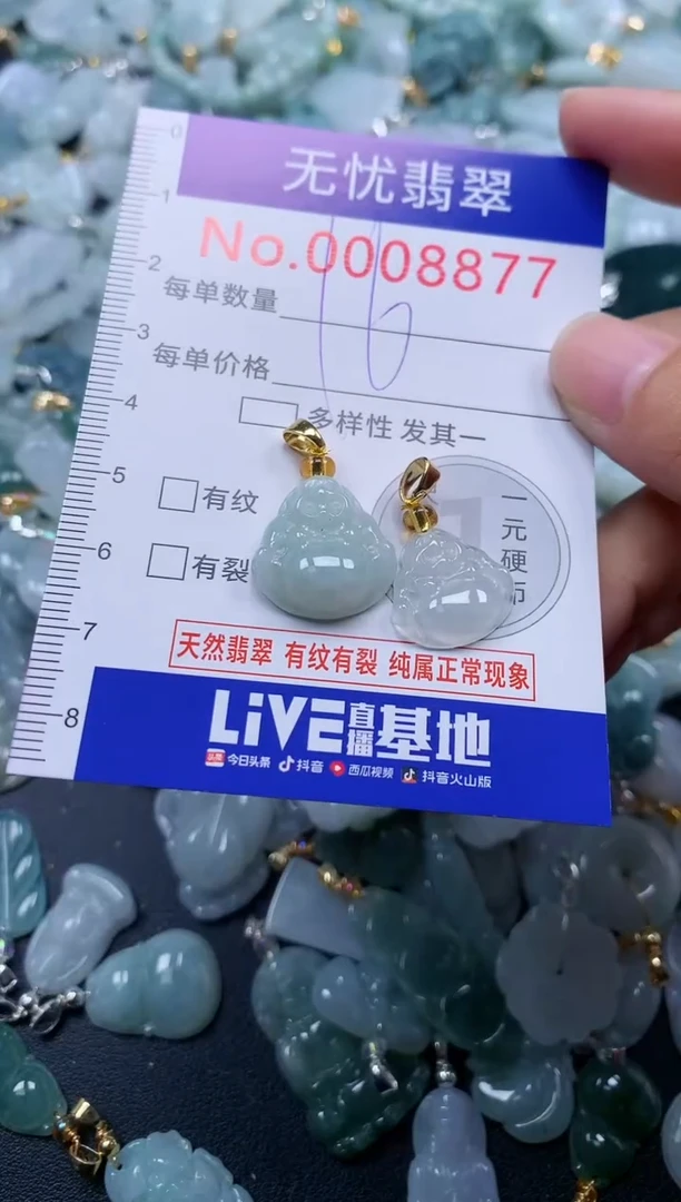 颈饰未镶嵌翡翠8877