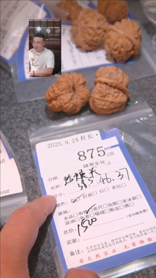 把件文玩核桃三*蛤蟆头875諘帝文化