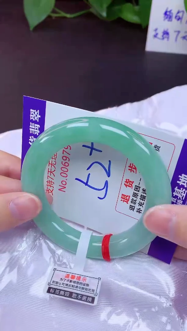 未镶嵌手镯翡翠52（7天无理由退换 ）