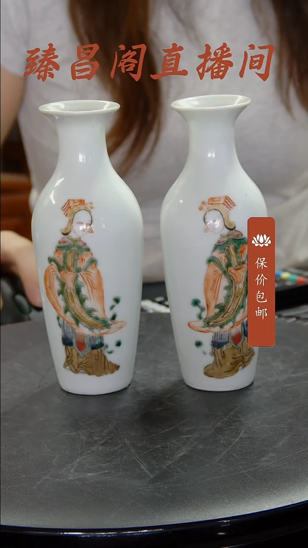 瓶粉彩仕女人物纹赏瓶#1263##1262#