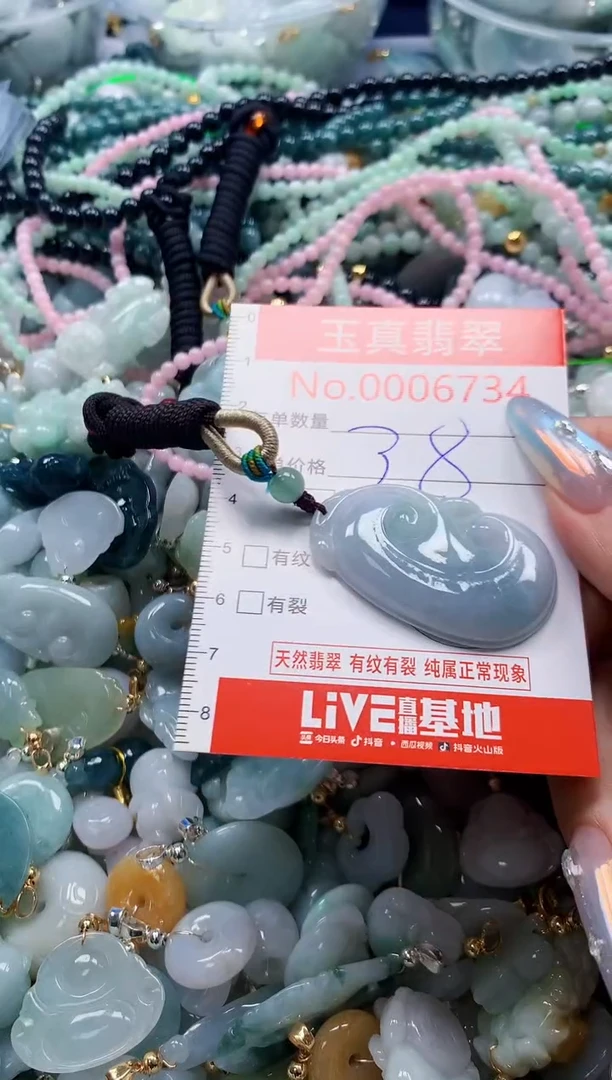翡翠未镶嵌吊坠(不含链)6734