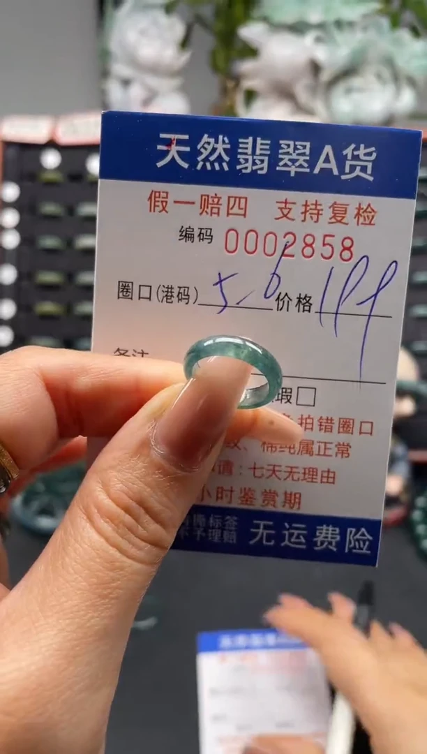 未镶嵌戒指翡翠5*2858