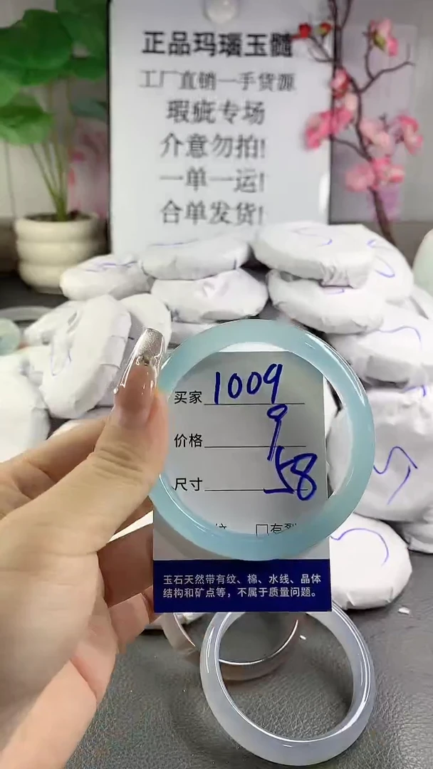 玛瑙/玉髓手镯未镶嵌1009