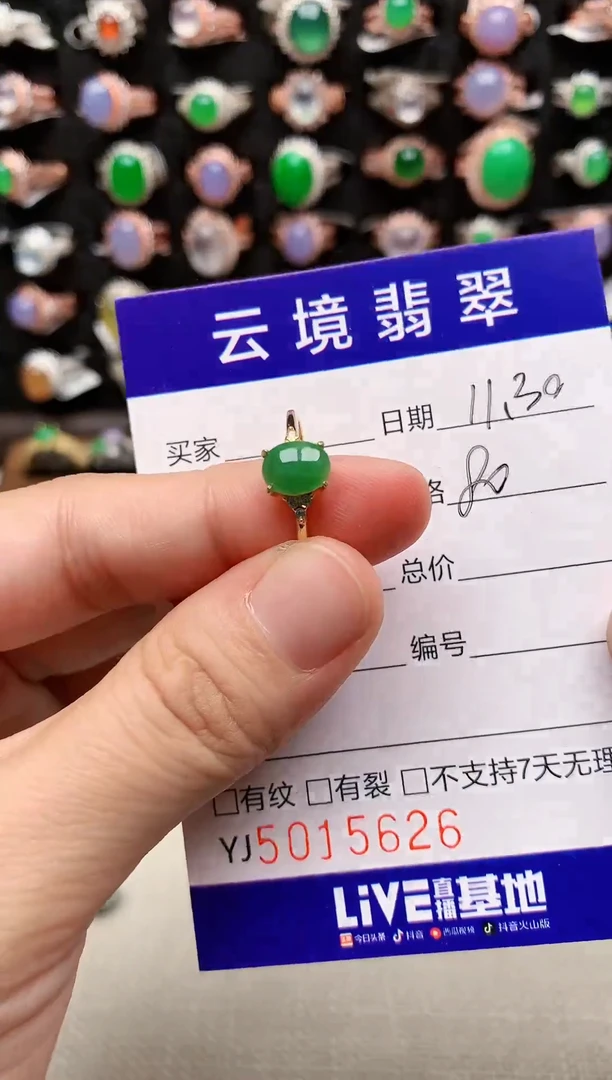 银S925镶嵌戒指翡翠5626