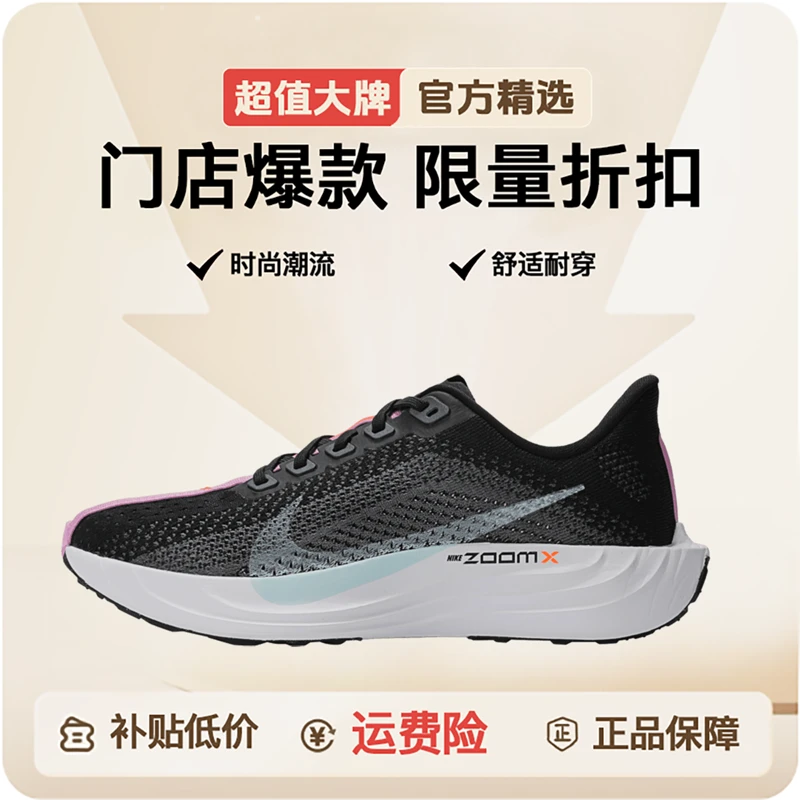 女子W PEG PLUS跑鞋【跑者美学】FQ7261-003