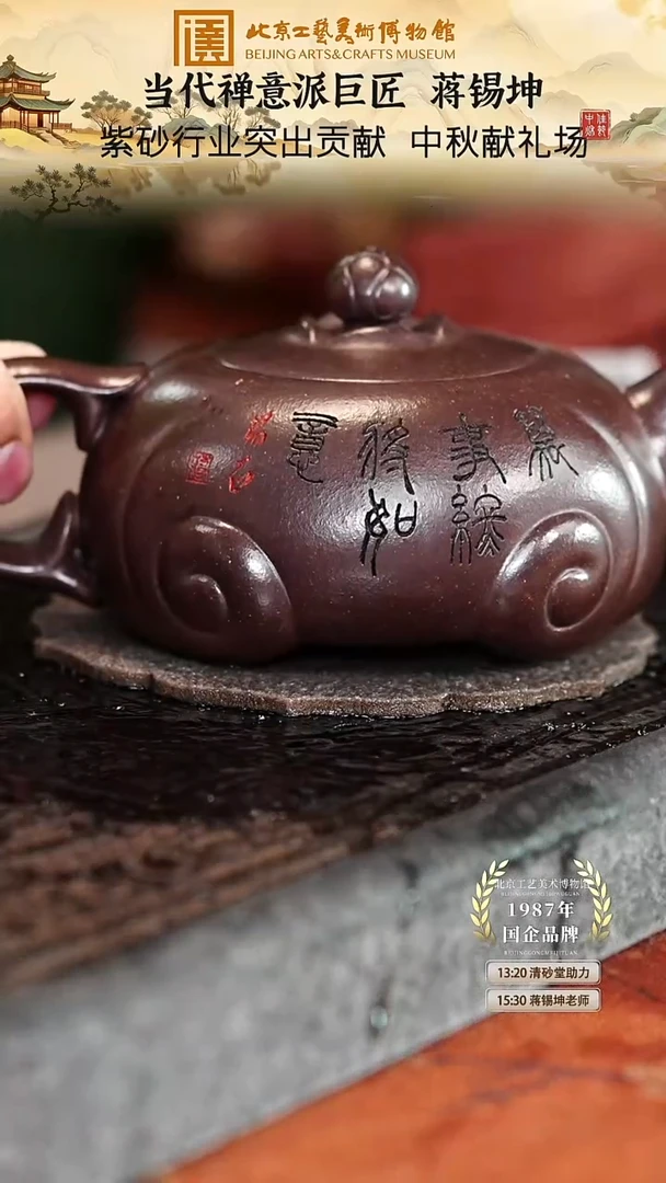 宜兴紫砂茶壶茶壶121