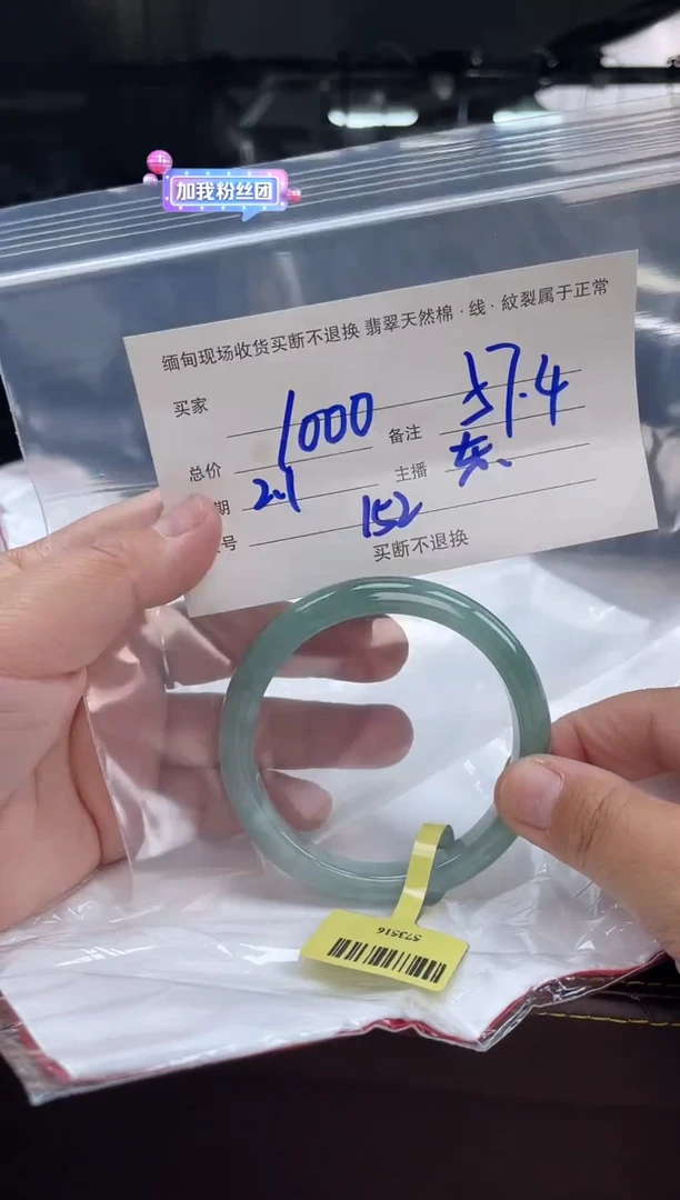 【闪购商品】定制翡翠手镯未镶嵌毛货手镯需精细抛光/574