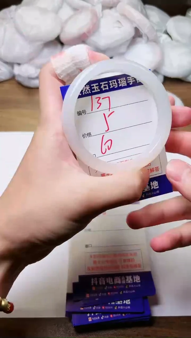 玛瑙/玉髓手镯未镶嵌137