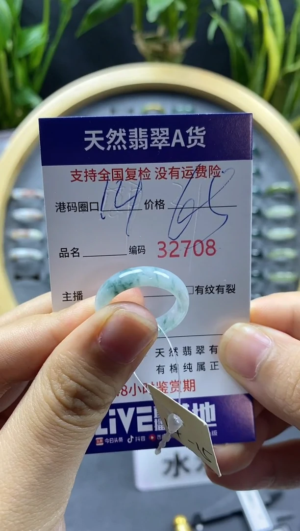 翡翠戒指未镶嵌天然A货翡翠3708