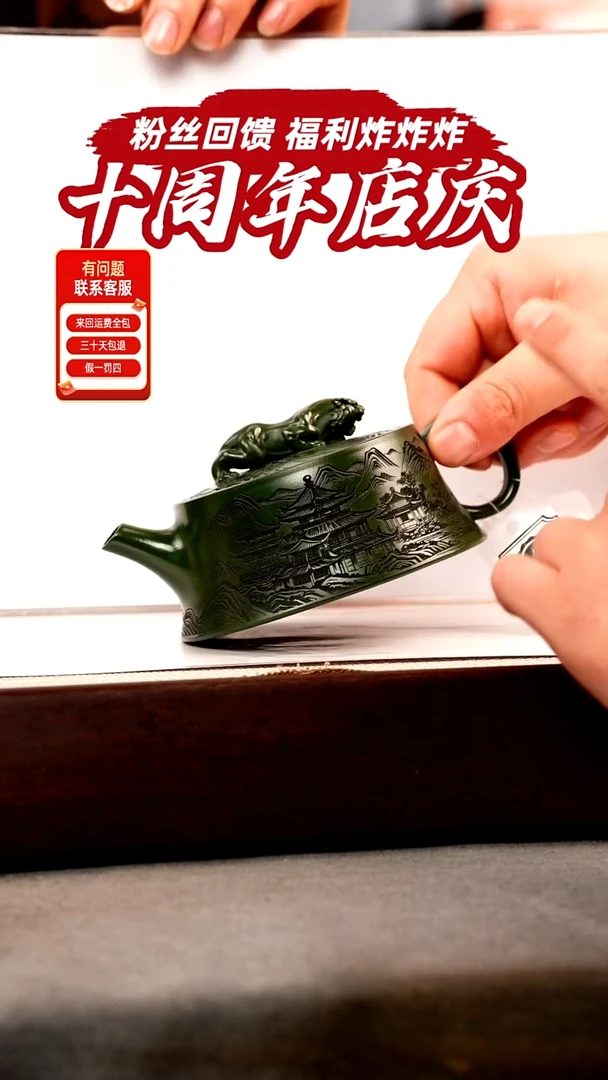 茶壶紫砂绿泥 虎钮柱础 观山