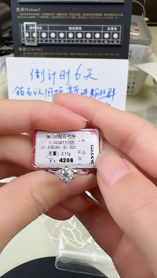 【闪购商品】钻石戒指/指环18K金镶嵌戒指