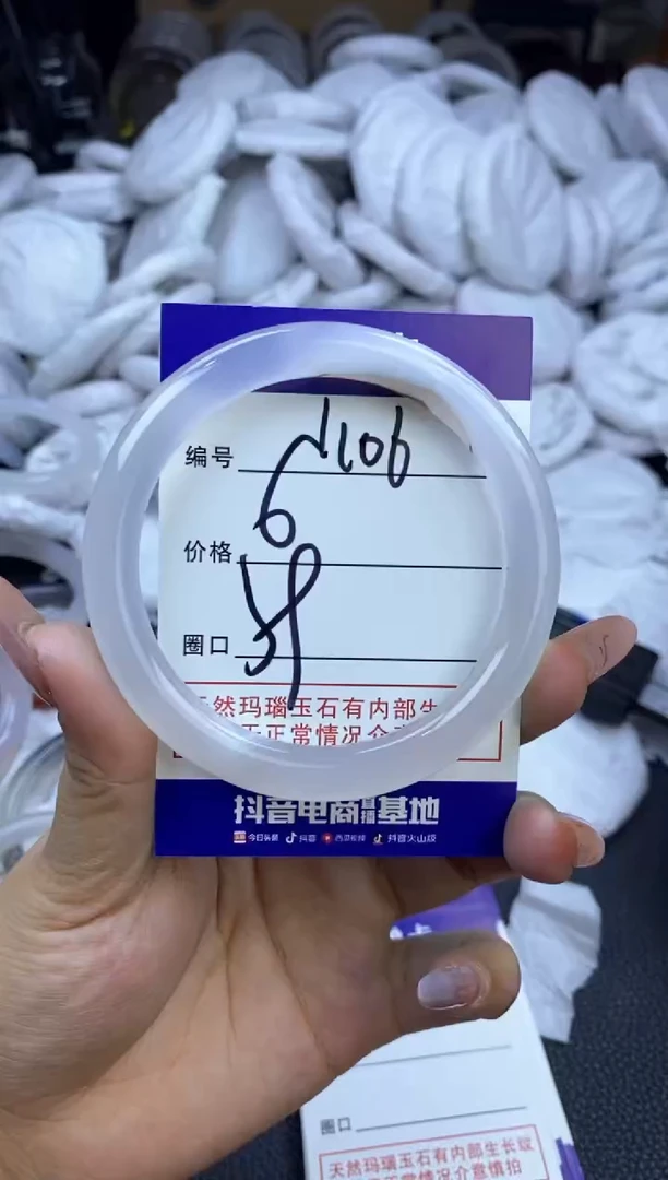 玛瑙/玉髓手镯未镶嵌1106