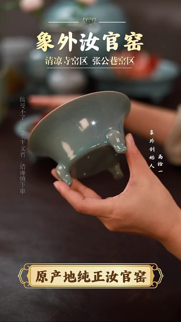 杯一级品清凉寺天青仿古三足果盘简包