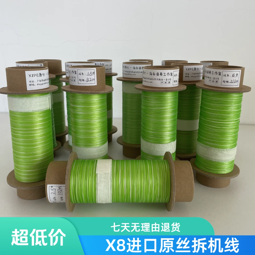 海哥X8主线PE线拆机线日本进口装备路亚主线渔具钓具耐磨鱼线150m