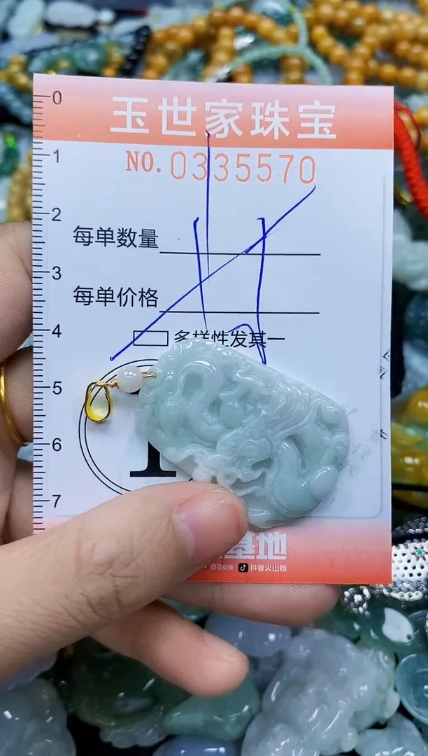 颈饰未镶嵌翡翠闪购0335570多样性发其一