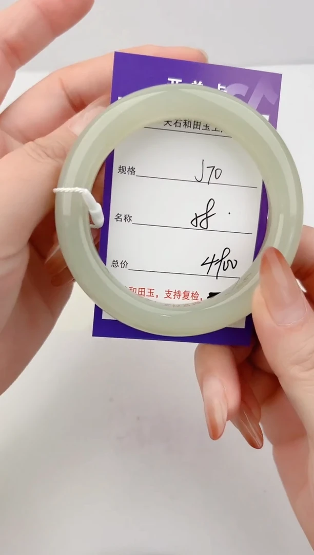 未镶嵌手镯和田玉70颜色微差无瑕疵