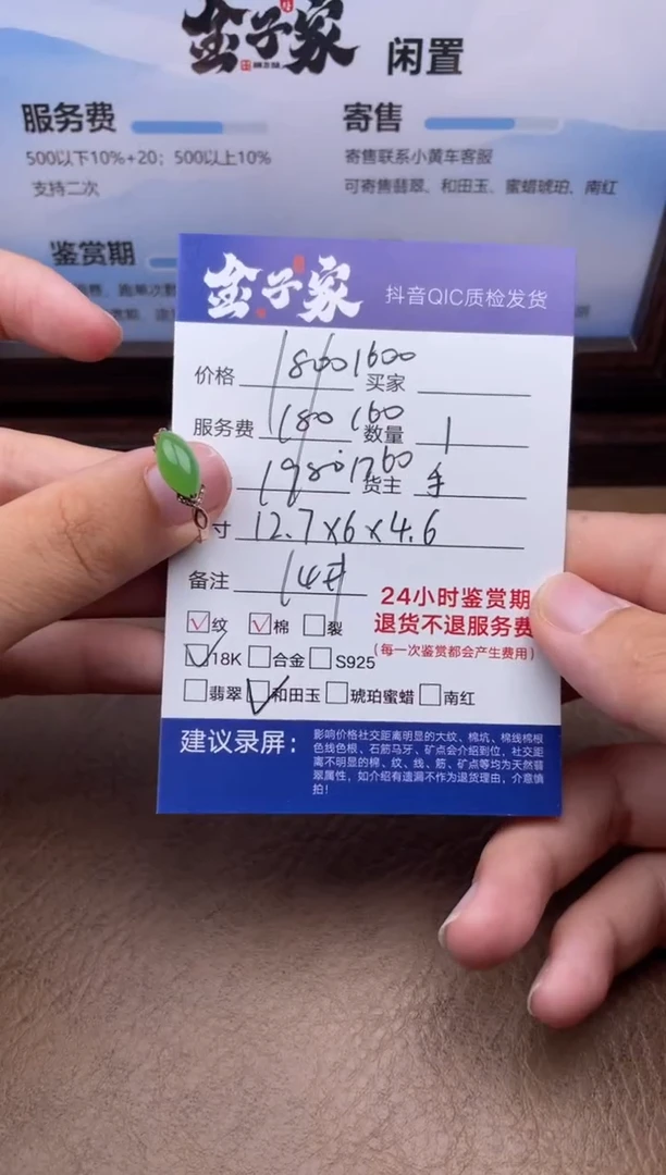 和田玉戒指18K金镶嵌小*50206231178