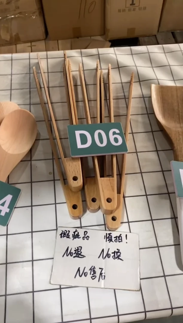 【闪购商品】木2024/2/15 D06