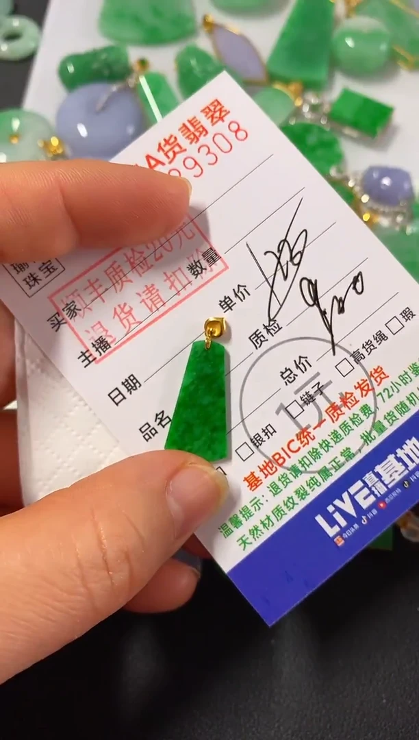 吊坠(不含链)18K金镶嵌翡翠无事牌