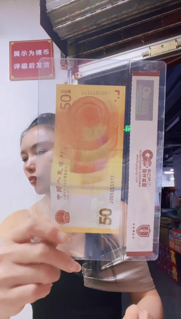 塑料黄金钞 单张，号码随机