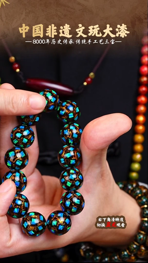 福泽大漆非遗手工艺手串1.5
