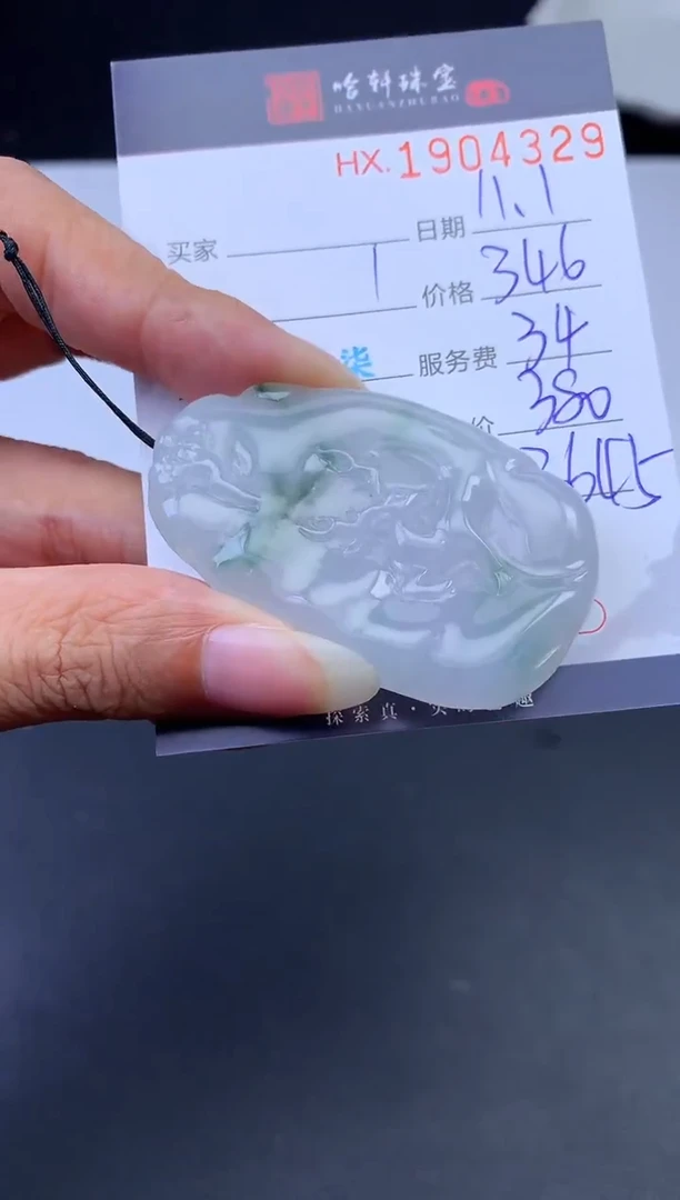 未镶嵌挂件翡翠哈轩 挂件1