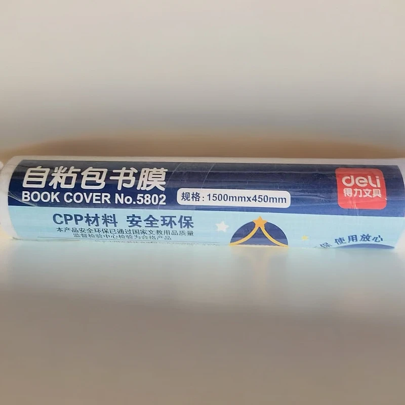 得力5802自粘包书膜(透明磨砂)(筒)（1500mm*450mm）xx