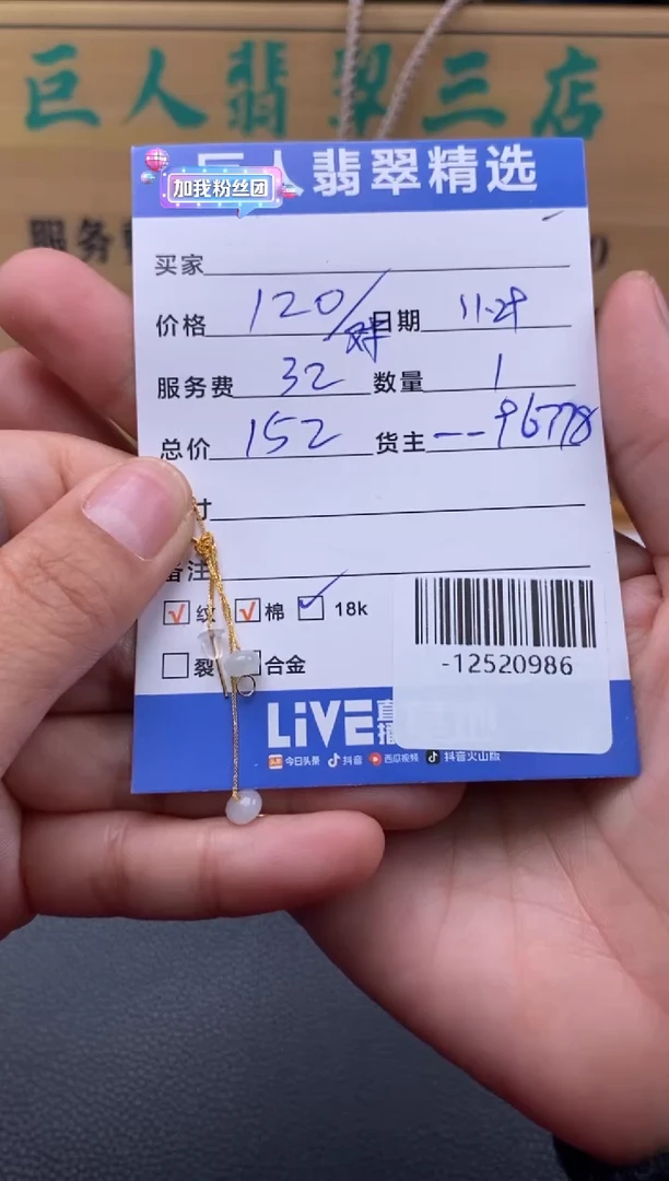 颈饰18K金镶嵌翡翠多人-12520986