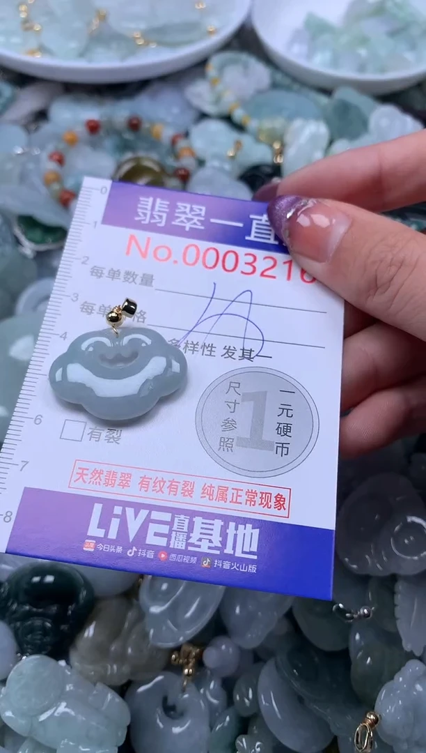 翡翠未镶嵌吊坠(不含链)3216