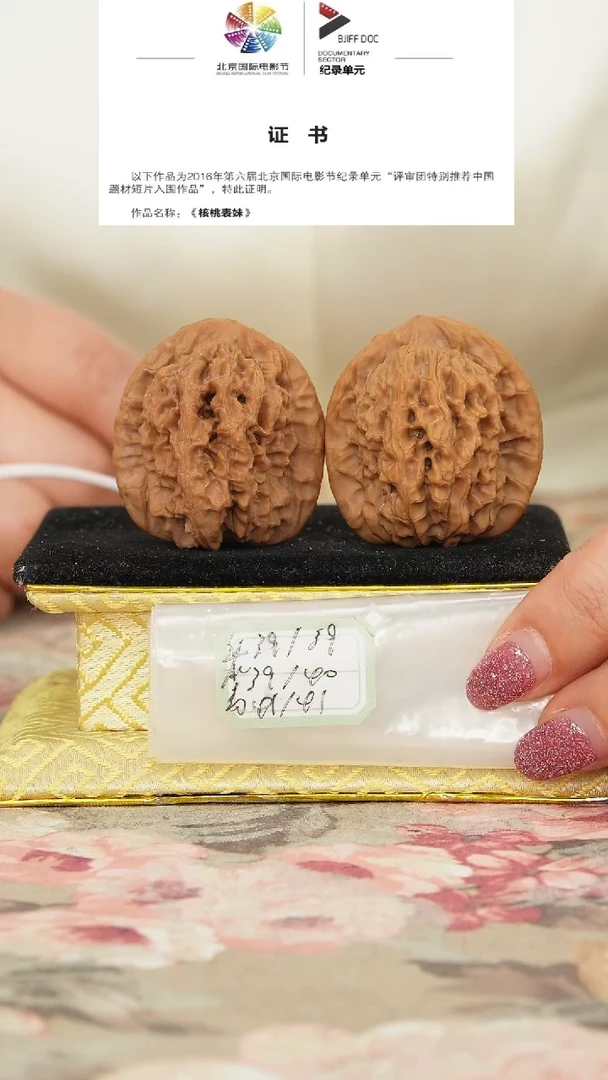 文玩核桃把件非嫁接马老四