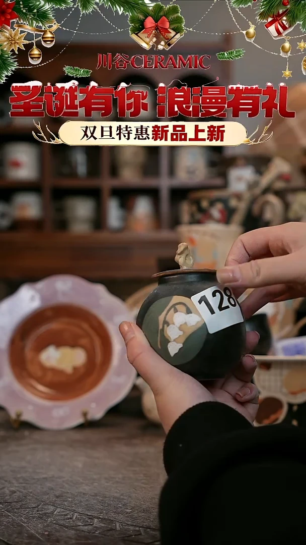 可爱川谷原创陶瓷12.25直播微瑕128