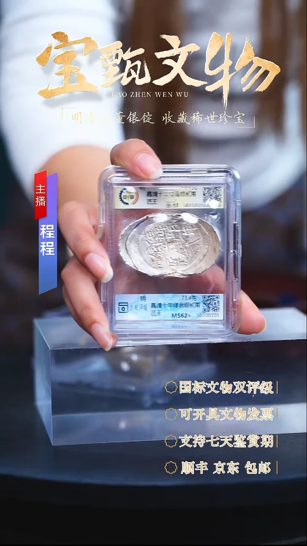 银舍**叔【C】嘉靖十年鄉音銀貳兩匠王73.4g