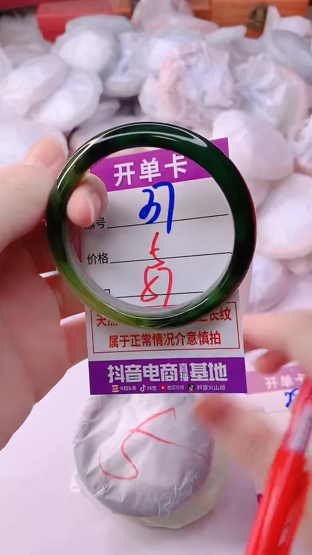 手镯玛瑙/玉髓未镶嵌37