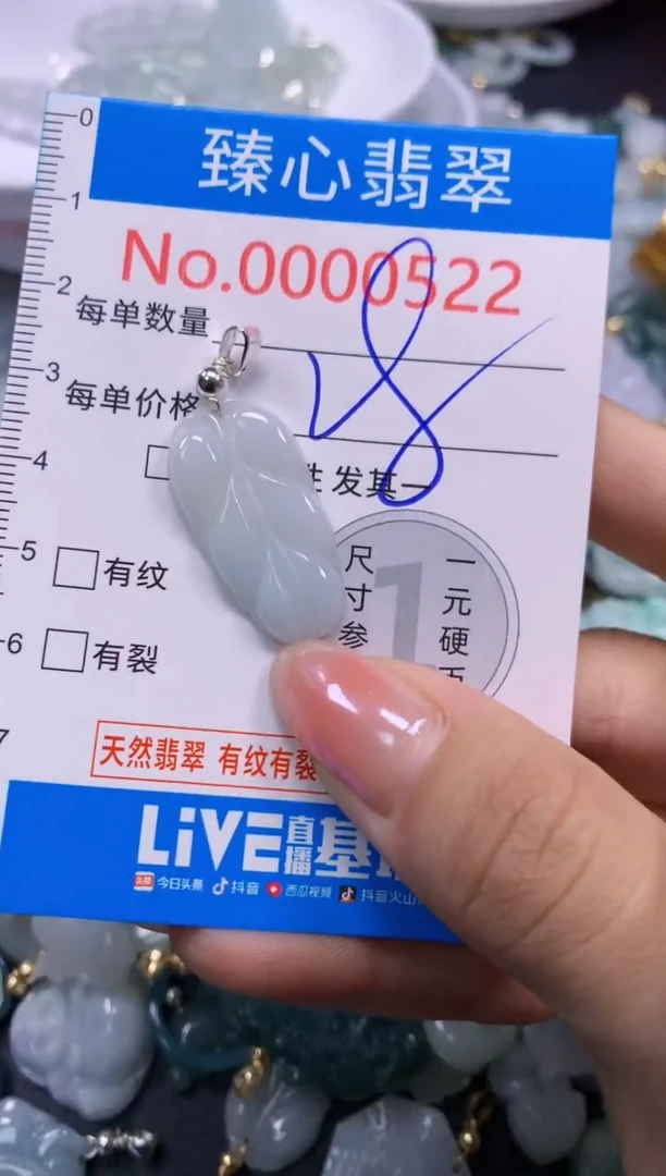 颈饰未镶嵌翡翠522