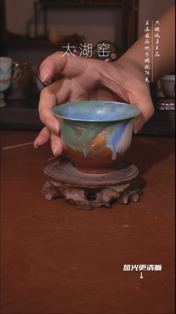 陶瓷太湖窑 茶杯A896