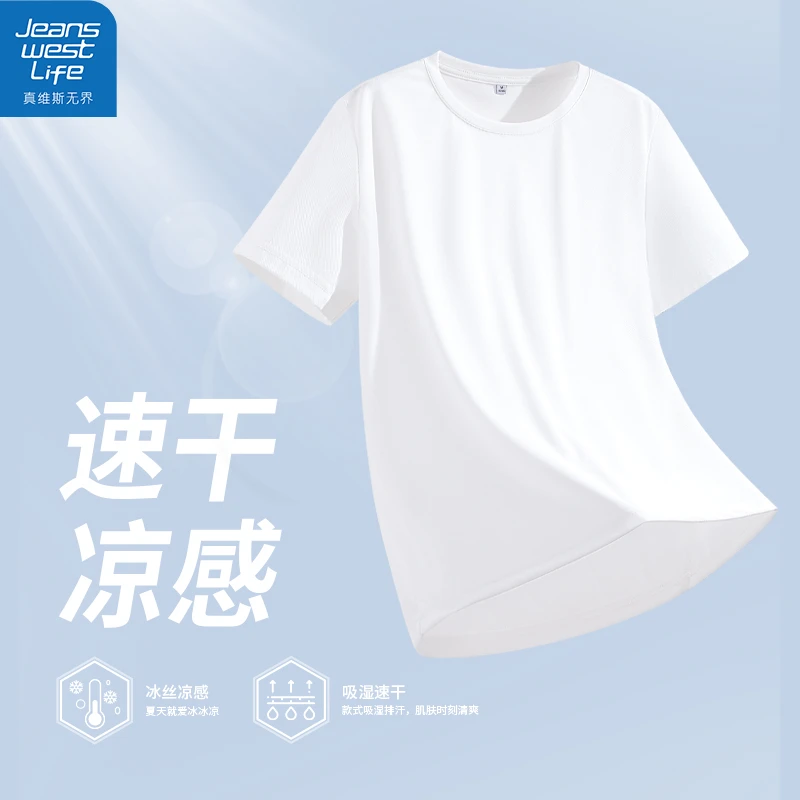 真维斯无界夏天透气舒适凉感珠地面料短袖T恤户外运动百搭女短袖