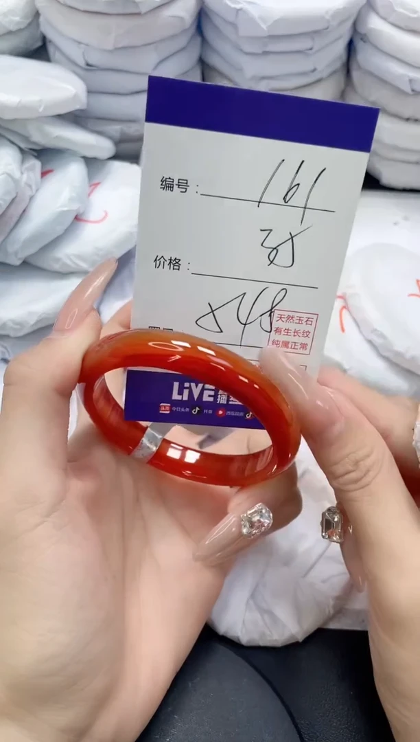 未镶嵌手镯玛瑙/玉髓161
