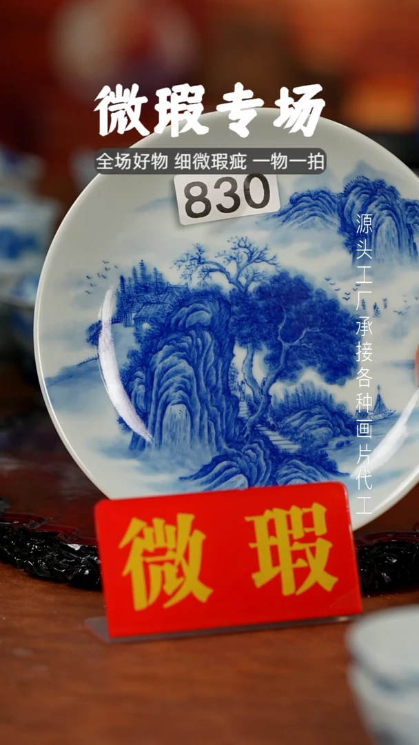 杯阿*景德镇重工二才杯碗