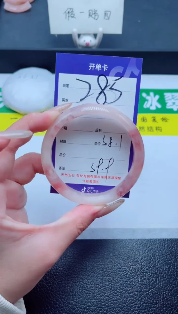 未镶嵌手镯石英质玉（金丝玉）285-5758