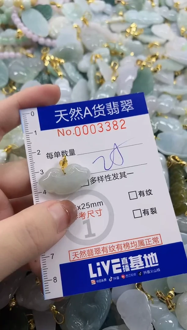 颈饰未镶嵌翡翠天然A货翡翠