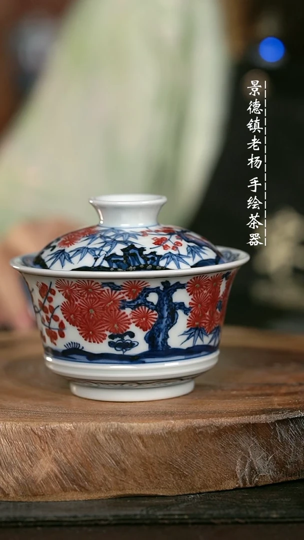 微瑕福利手绘高温瓷 气 松竹梅 矮马蹄130c